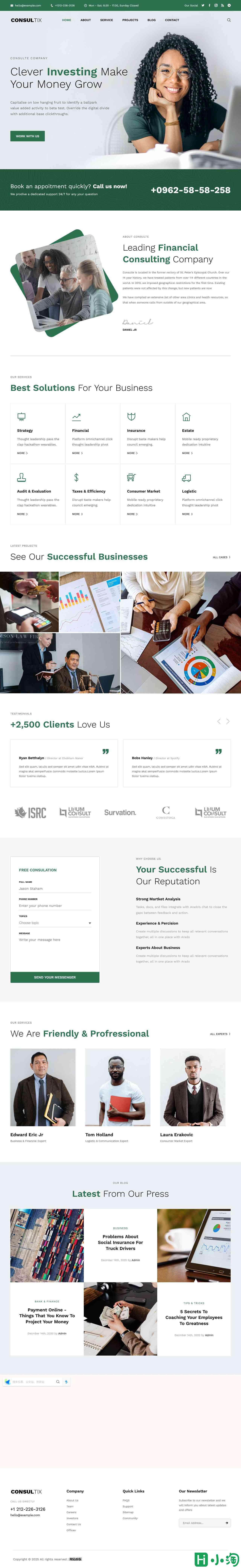 金融财务咨询精英网站模板-PC预览